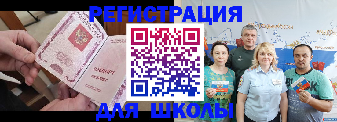 временная регистрация 2025 в Истре